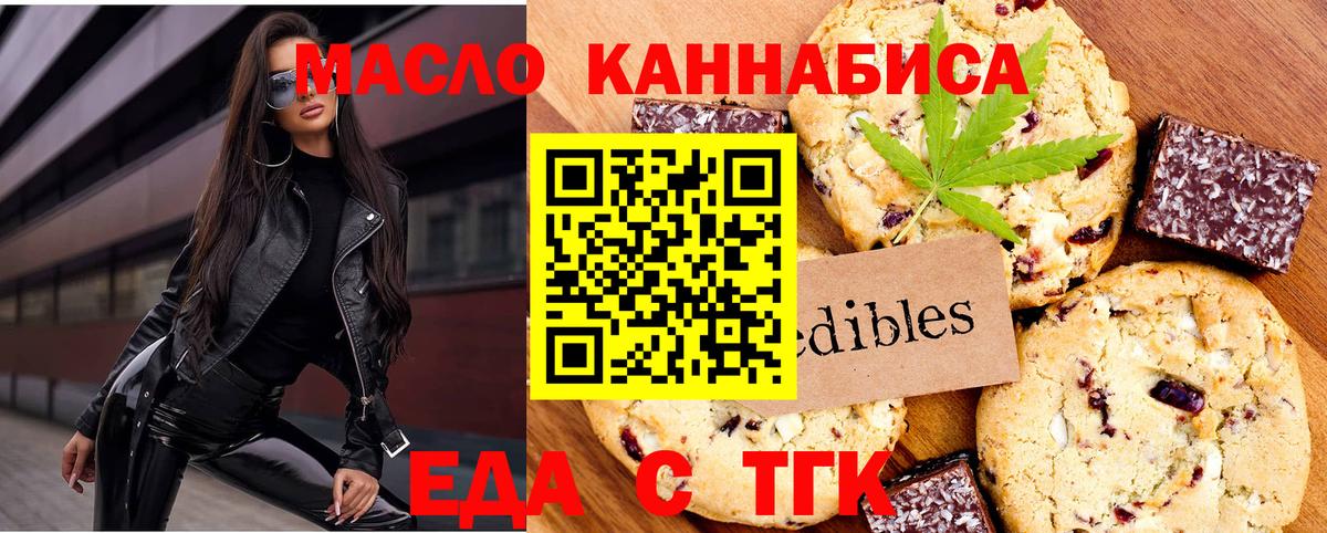 Cannafood конопля Жигулёвск