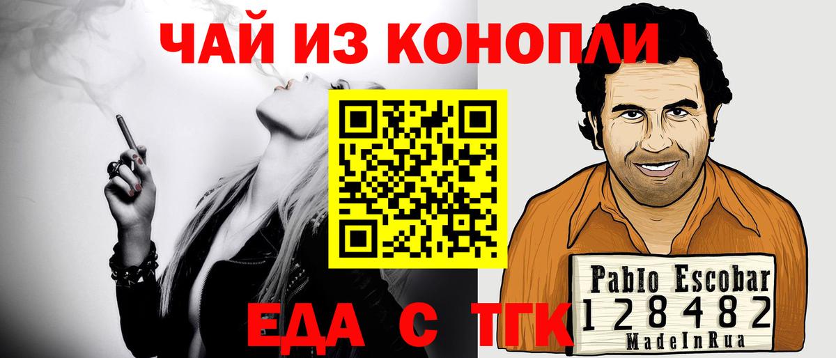 Печенье с ТГК марихуана  Вход с VPN  Жигулёвск 