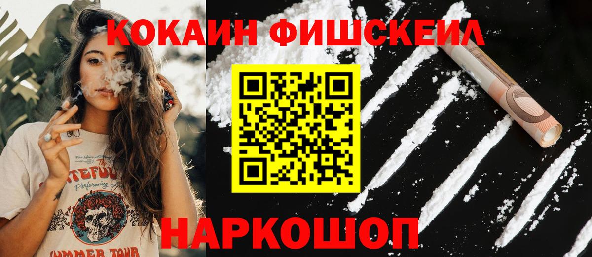 Кокаин VHQ Жигулёвск