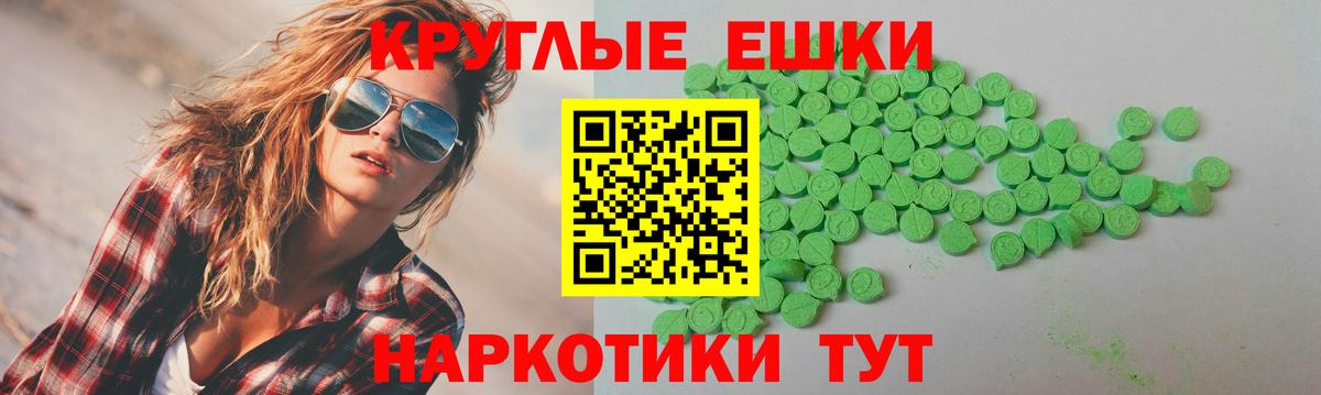 ЭКСТАЗИ XTC  Вход с VPN  Экстази  Жигулёвск  ЭКСТАЗИ 280 MDMA 