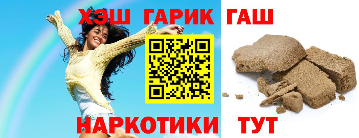 ГАШ индика сатива  ГАШ гарик  Вход с VPN  Жигулёвск 