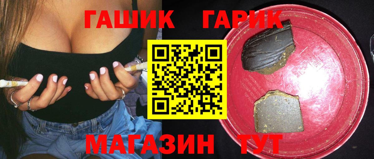 ГАШИШ Cannabis Жигулёвск