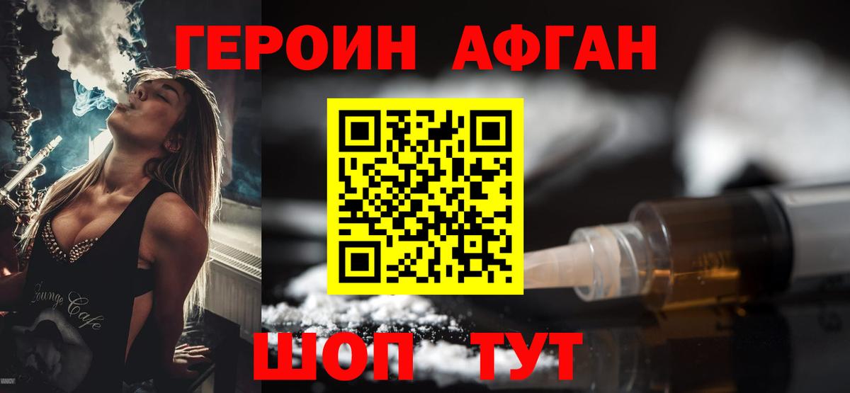 ГЕРОИН VHQ  Вход с VPN  Жигулёвск 