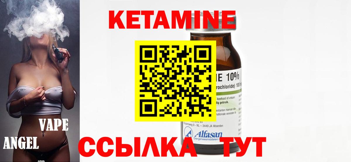 Жигулёвск  Кетамин ketamine  Вход с VPN 