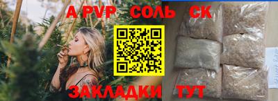 a pvp Кунгур