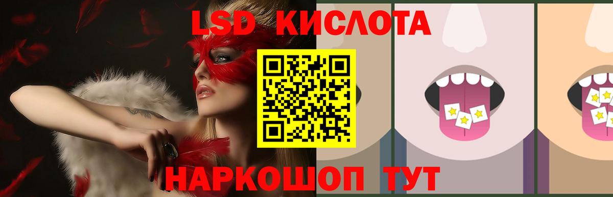 LSD-25 экстази ecstasy  Вход с VPN  ЛСД экстази ecstasy  Жигулёвск 