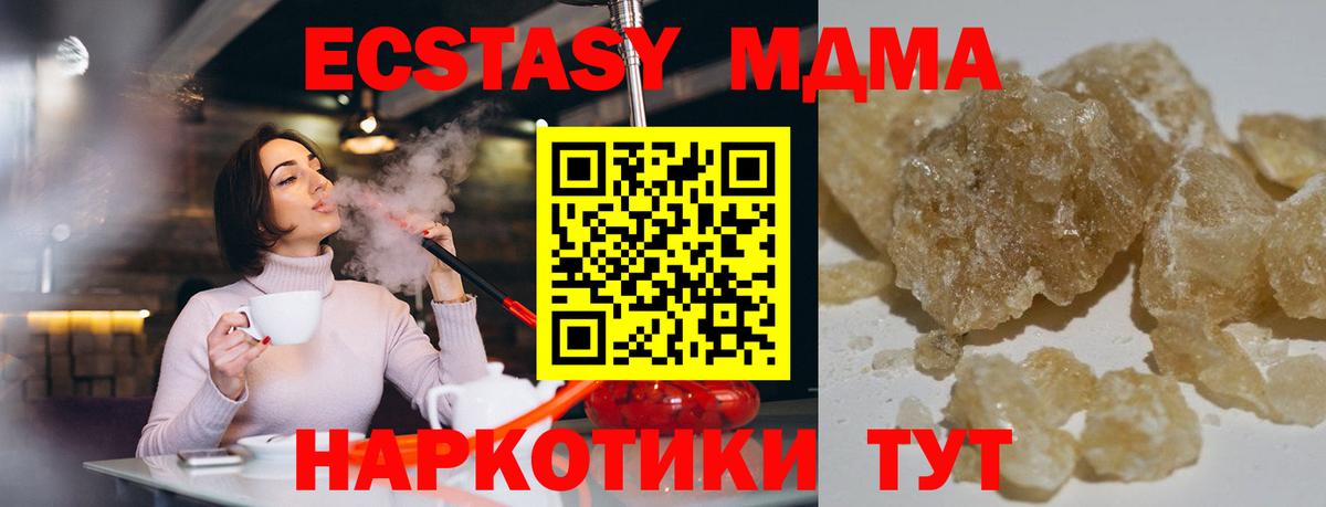 MDMA crystal Жигулёвск
