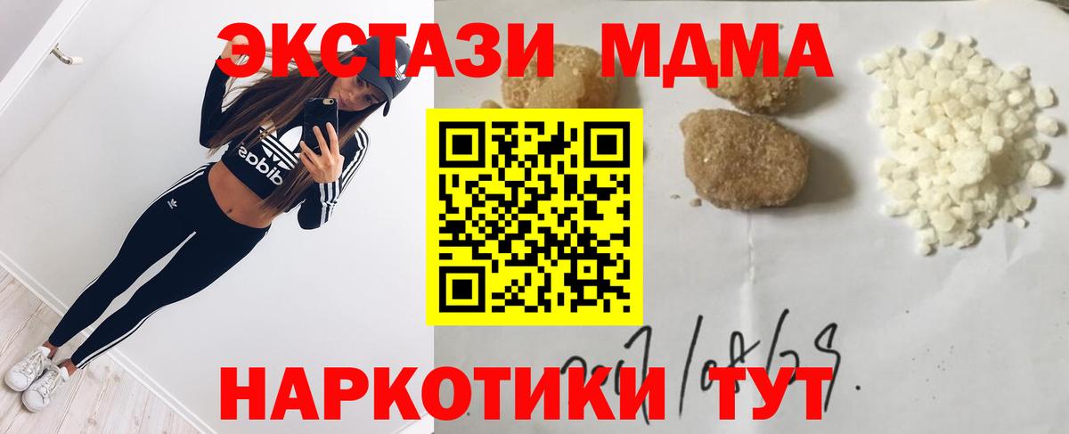 MDMA  MDMA VHQ  Вход с VPN  Жигулёвск 