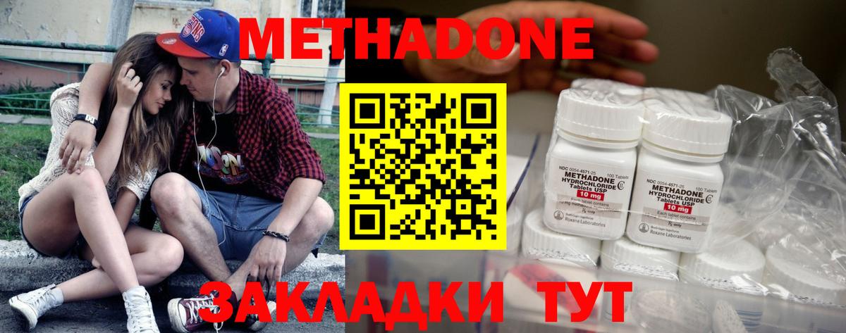 нарко площадка телеграм  Метадон кристалл  Вход с VPN  Жигулёвск  Метадон VHQ 