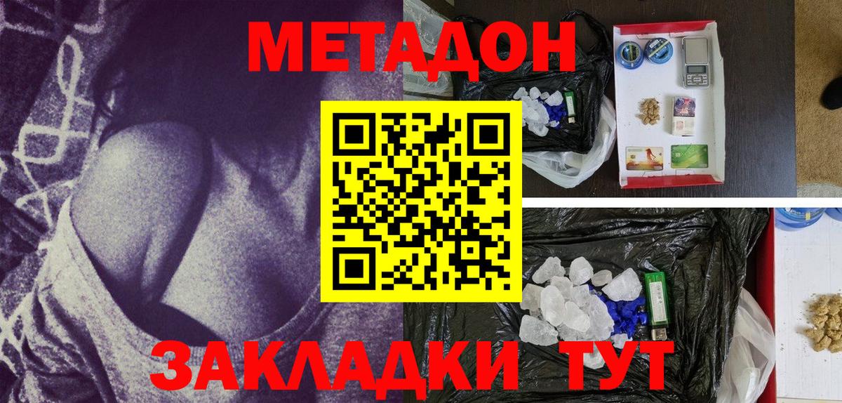 МЕТАДОН белоснежный Жигулёвск