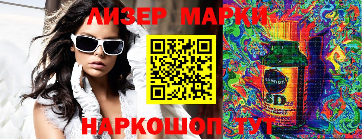 Жигулёвск  Марки N-bome 1,8мг  Вход с VPN 