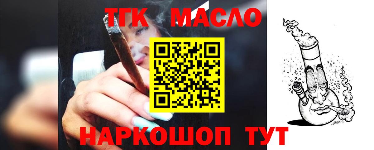 ТГК вейп с тгк Жигулёвск