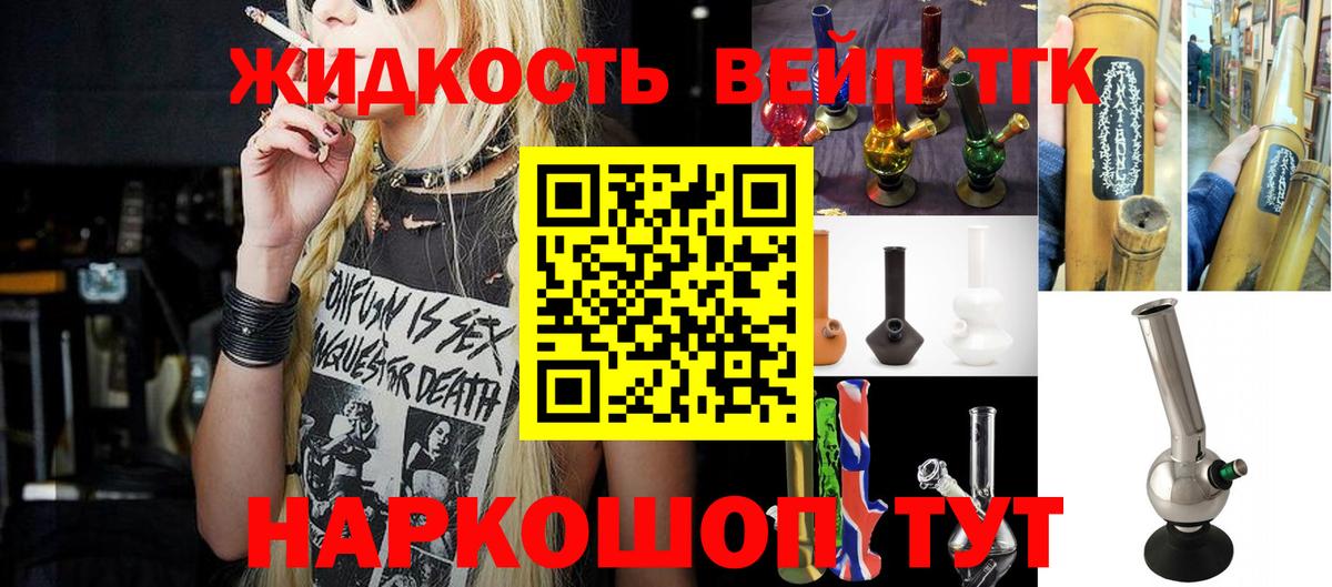 ТГК Wax  Вход с VPN  Дистиллят ТГК THC oil  Жигулёвск 
